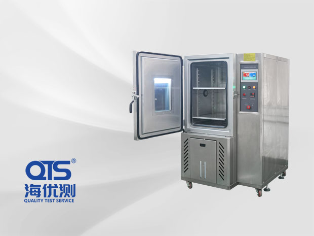 高溫高濕試驗箱